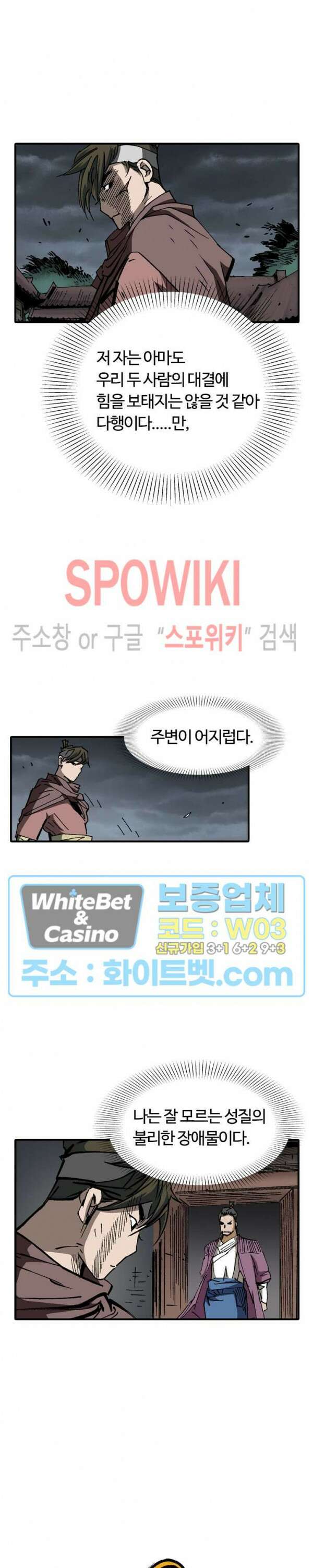 무명도(무협) 40화 6