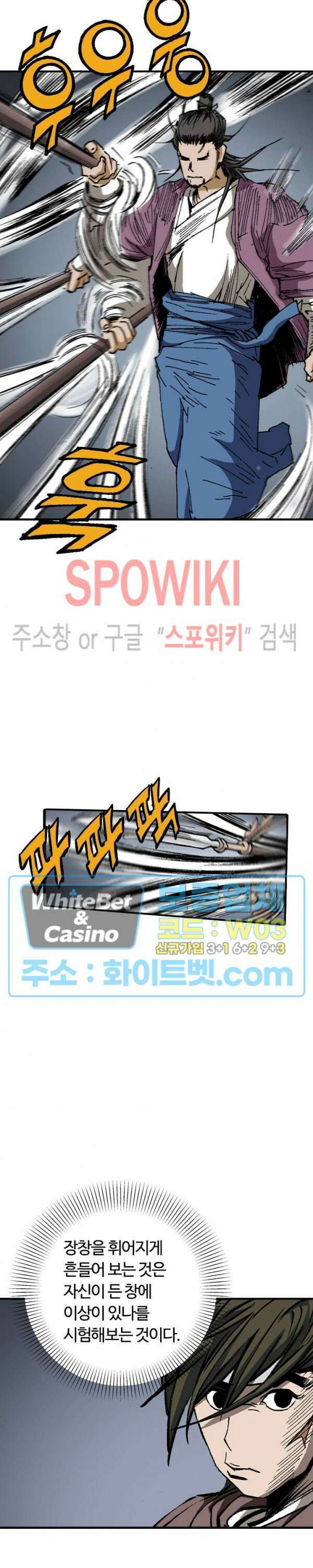 무명도(무협) 40화 7