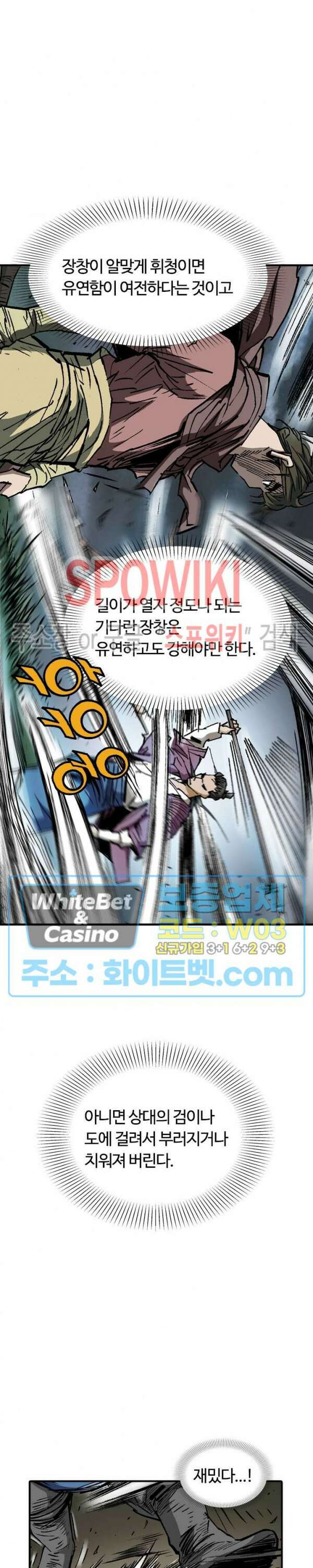 무명도(무협) 40화 8