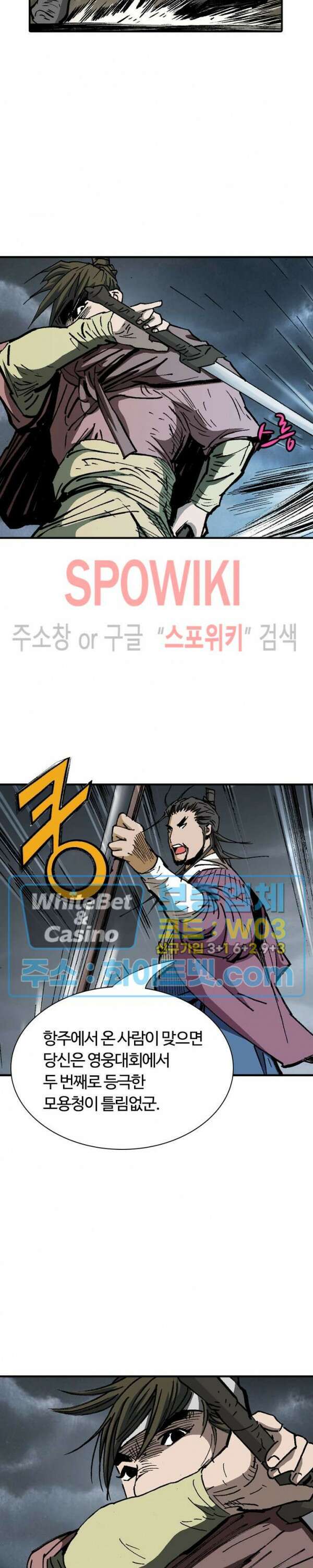 무명도(무협) 40화 9