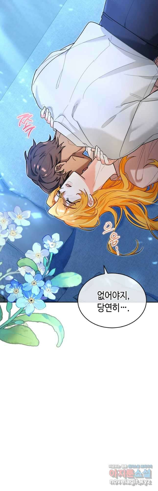 대공님의 애완 수인 35화 14