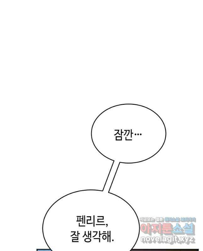 대공님의 애완 수인 35화 15