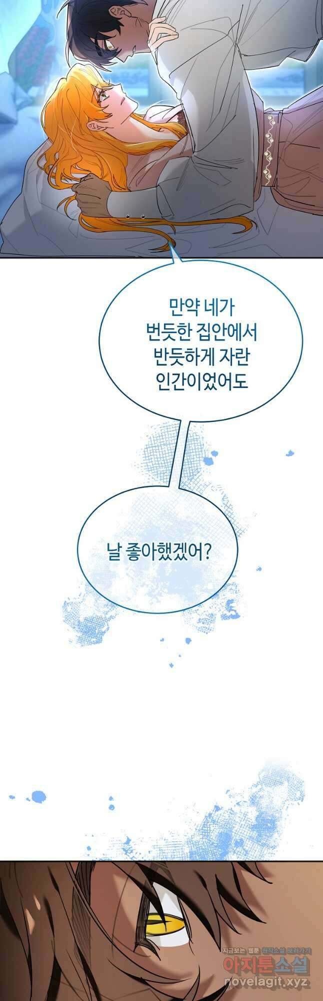 대공님의 애완 수인 35화 17