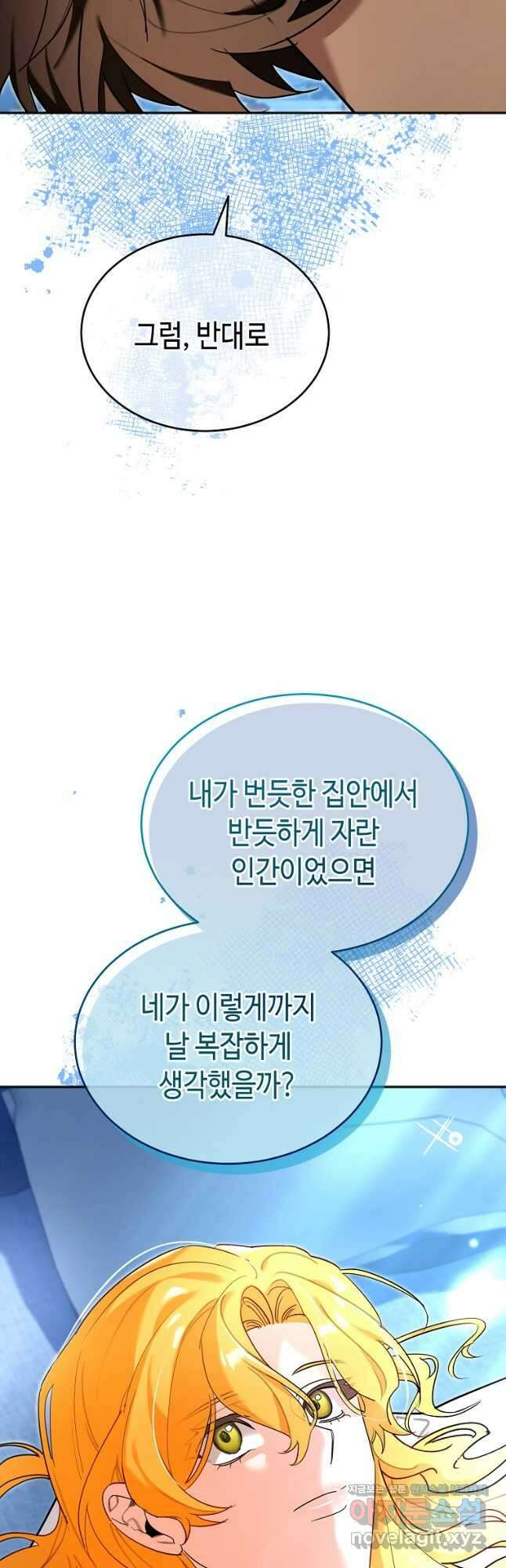 대공님의 애완 수인 35화 18