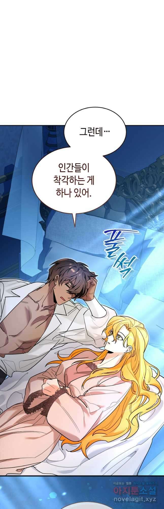 대공님의 애완 수인 35화 22