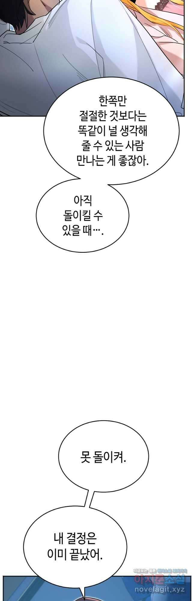 대공님의 애완 수인 35화 28
