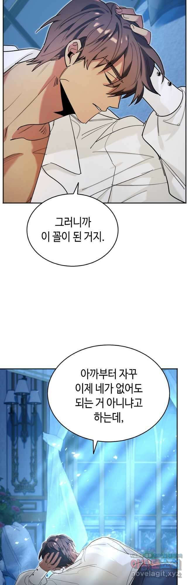 대공님의 애완 수인 35화 29