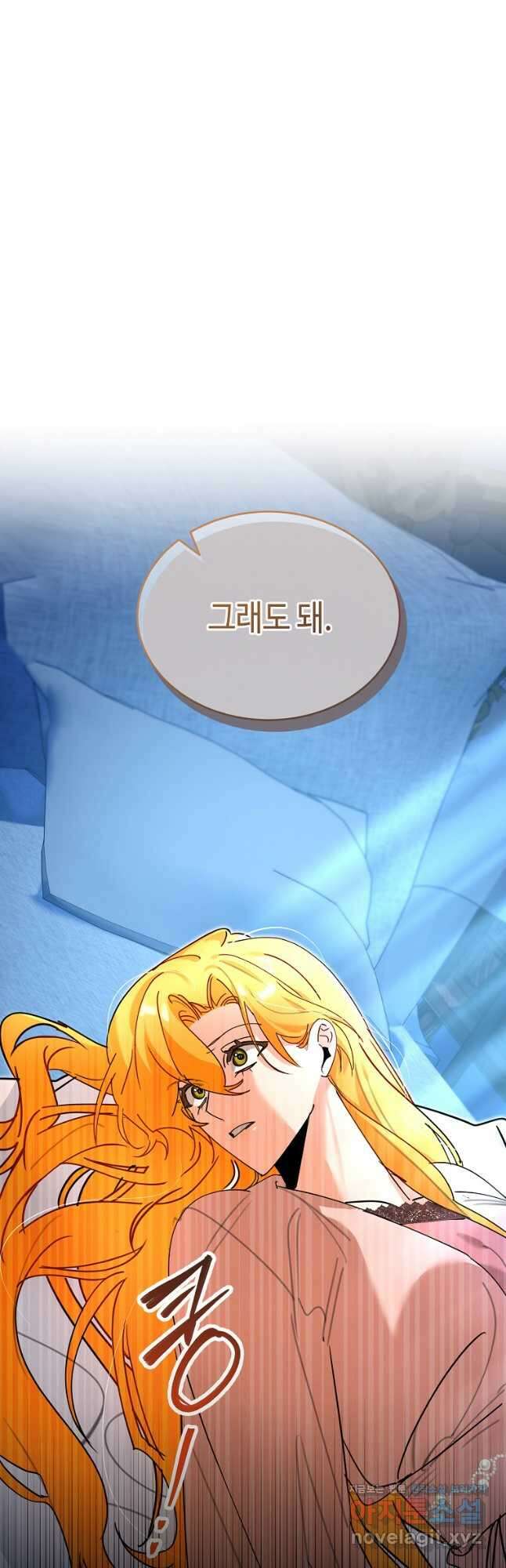 대공님의 애완 수인 35화 36