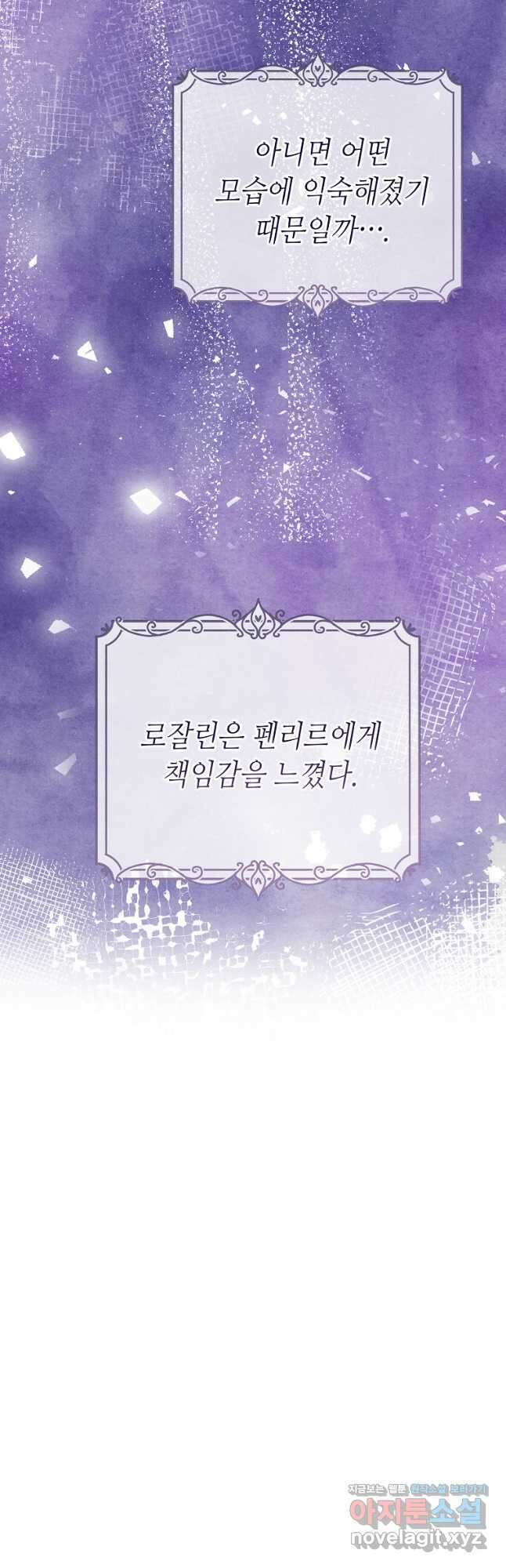 대공님의 애완 수인 35화 38
