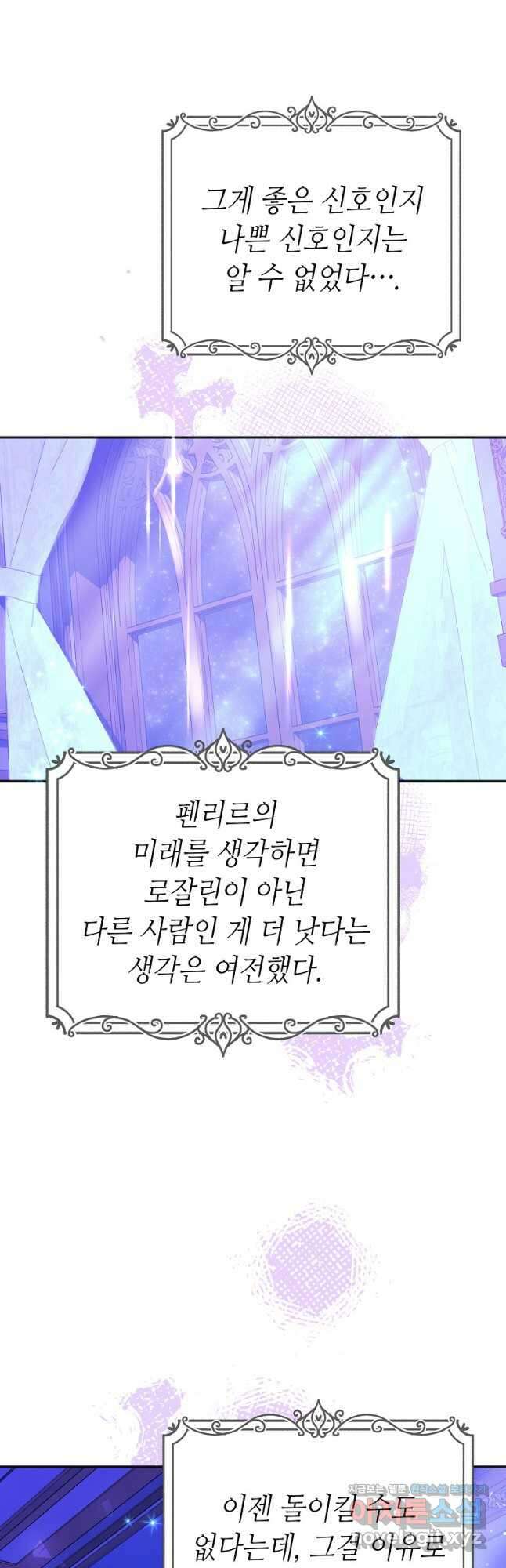 대공님의 애완 수인 35화 39