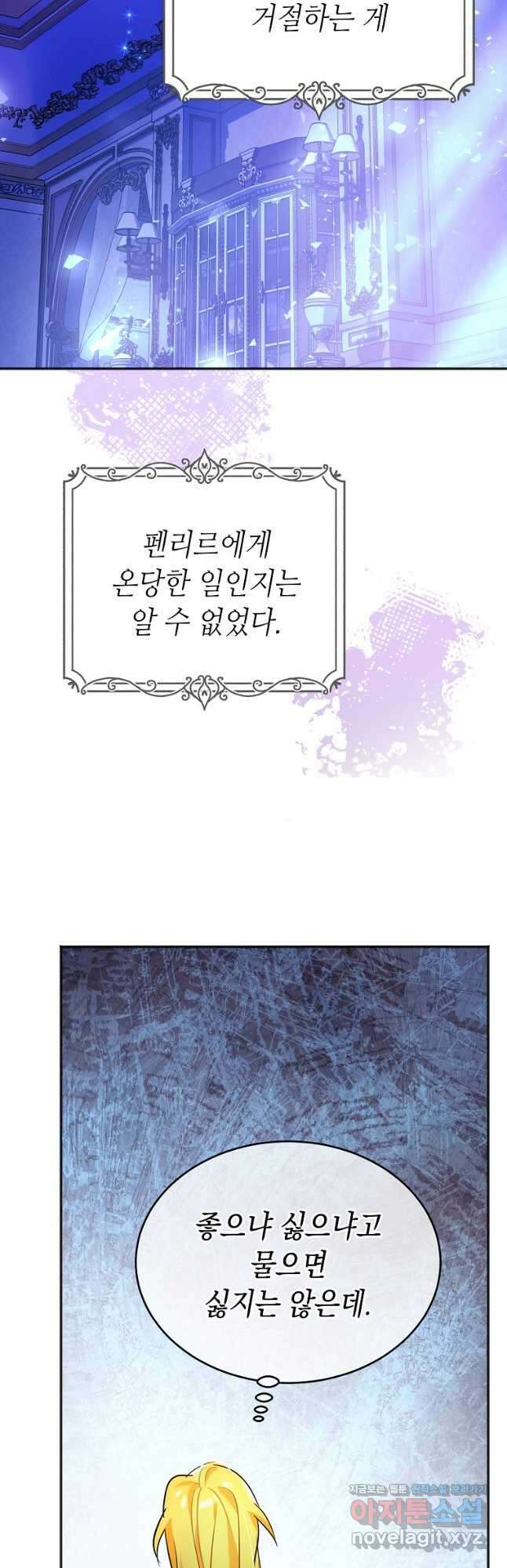 대공님의 애완 수인 35화 40