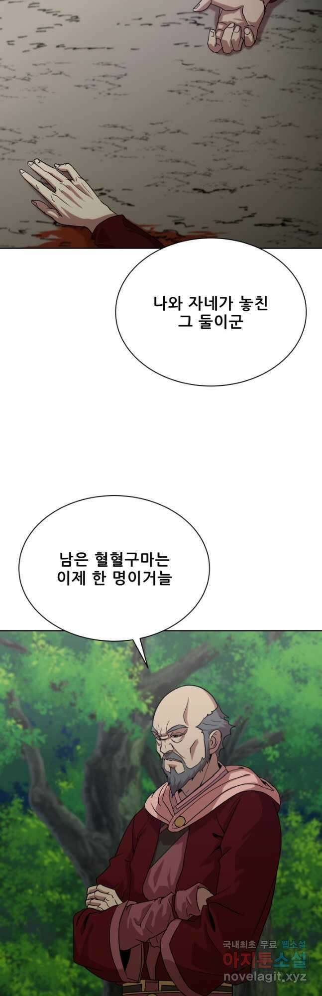 마법서생 43화 3