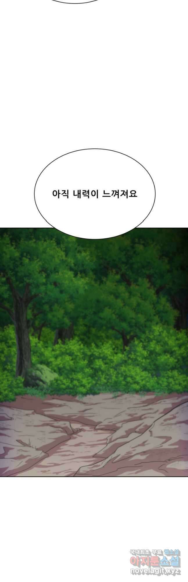 마법서생 43화 5