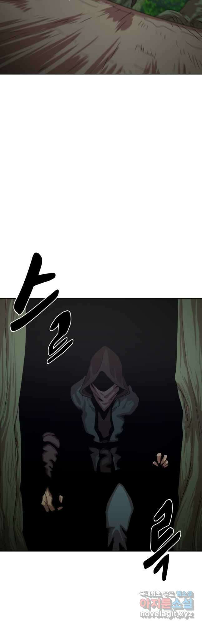 마법서생 43화 12