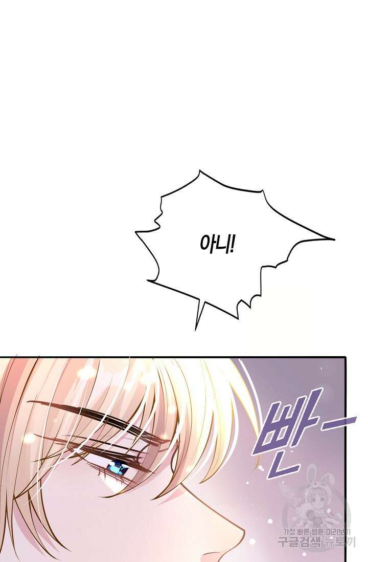 입양딸은 세상을 구원하고 싶습니다 25화 7