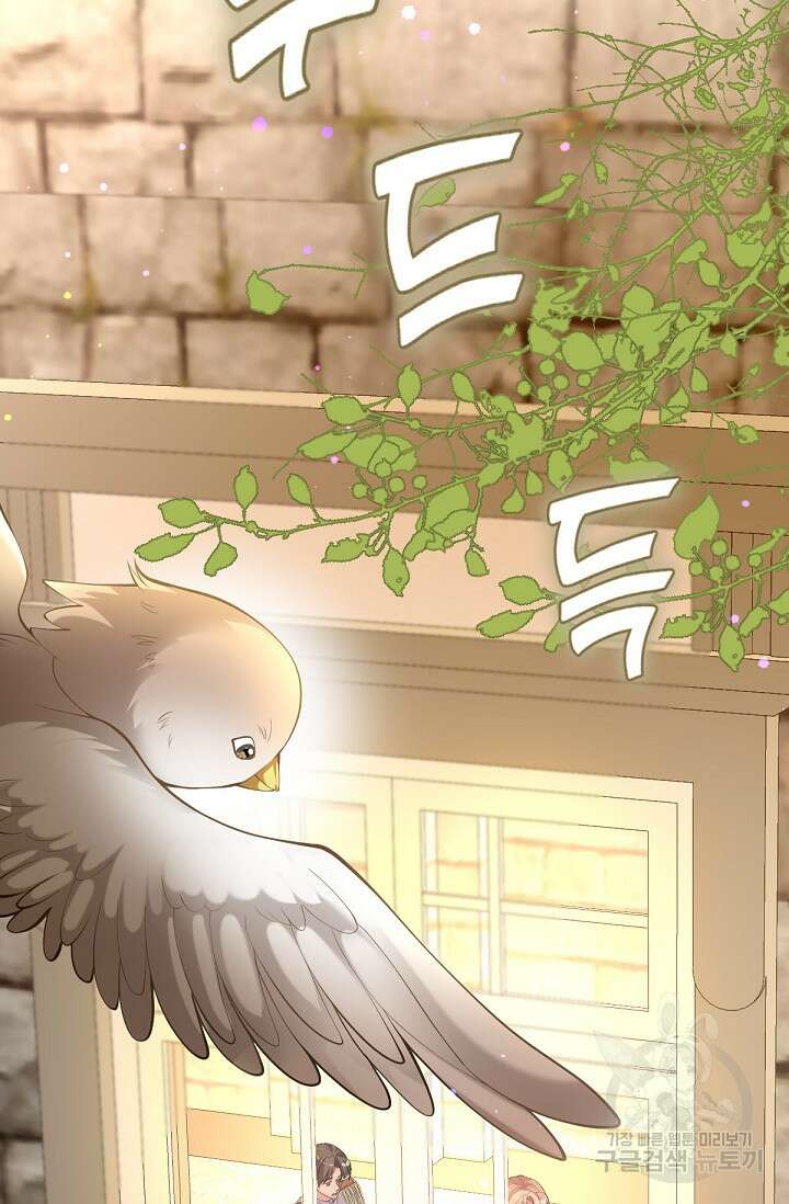 입양딸은 세상을 구원하고 싶습니다 25화 16