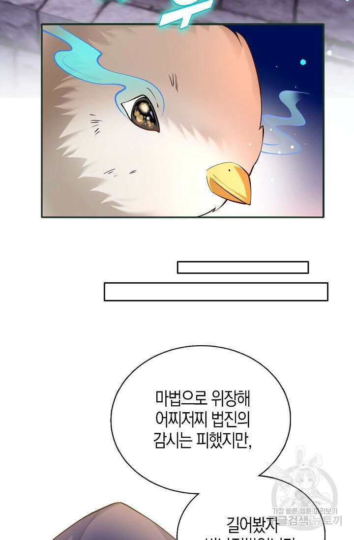 입양딸은 세상을 구원하고 싶습니다 25화 18