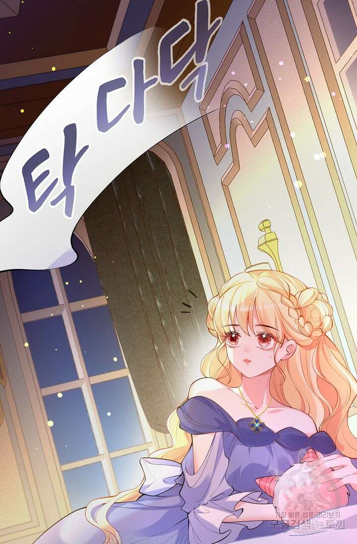 입양딸은 세상을 구원하고 싶습니다 25화 32