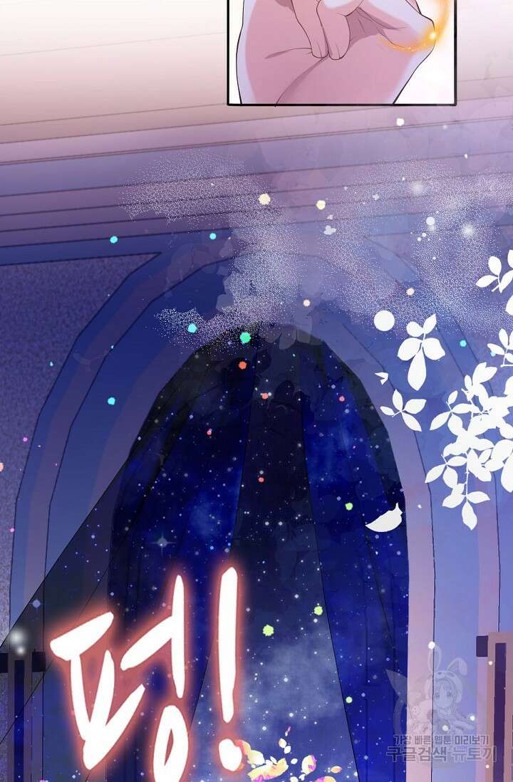 입양딸은 세상을 구원하고 싶습니다 25화 37