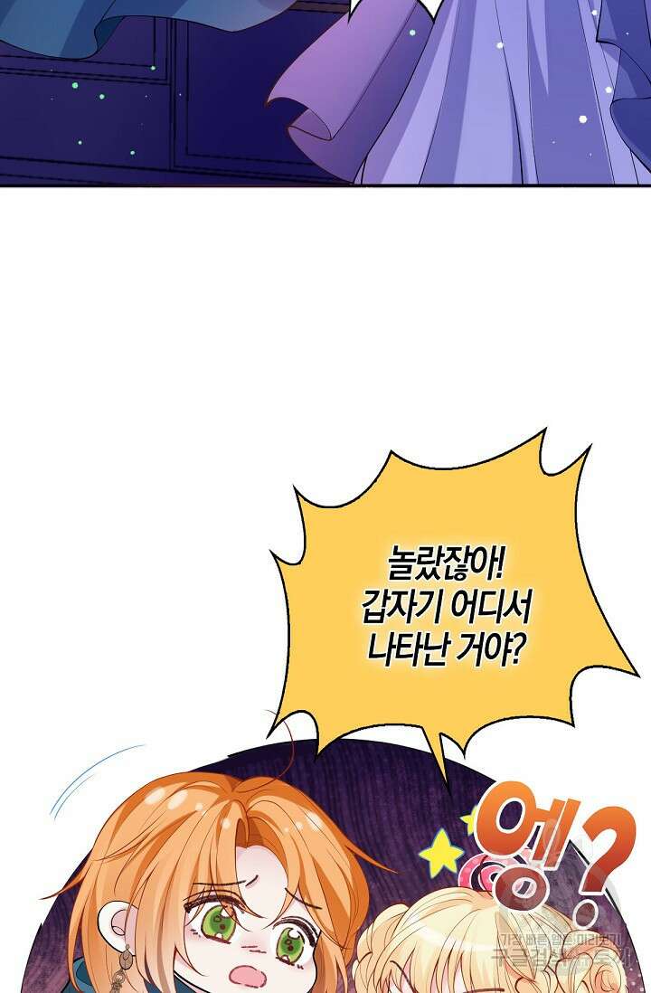 입양딸은 세상을 구원하고 싶습니다 25화 39
