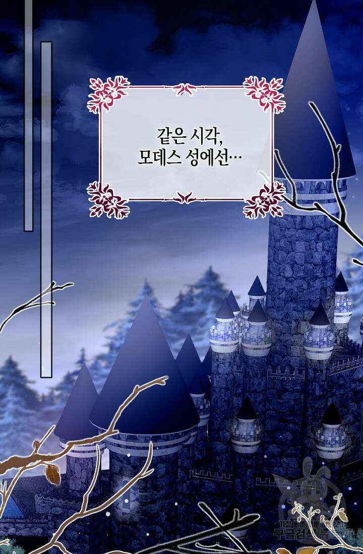 입양딸은 세상을 구원하고 싶습니다 25화 61