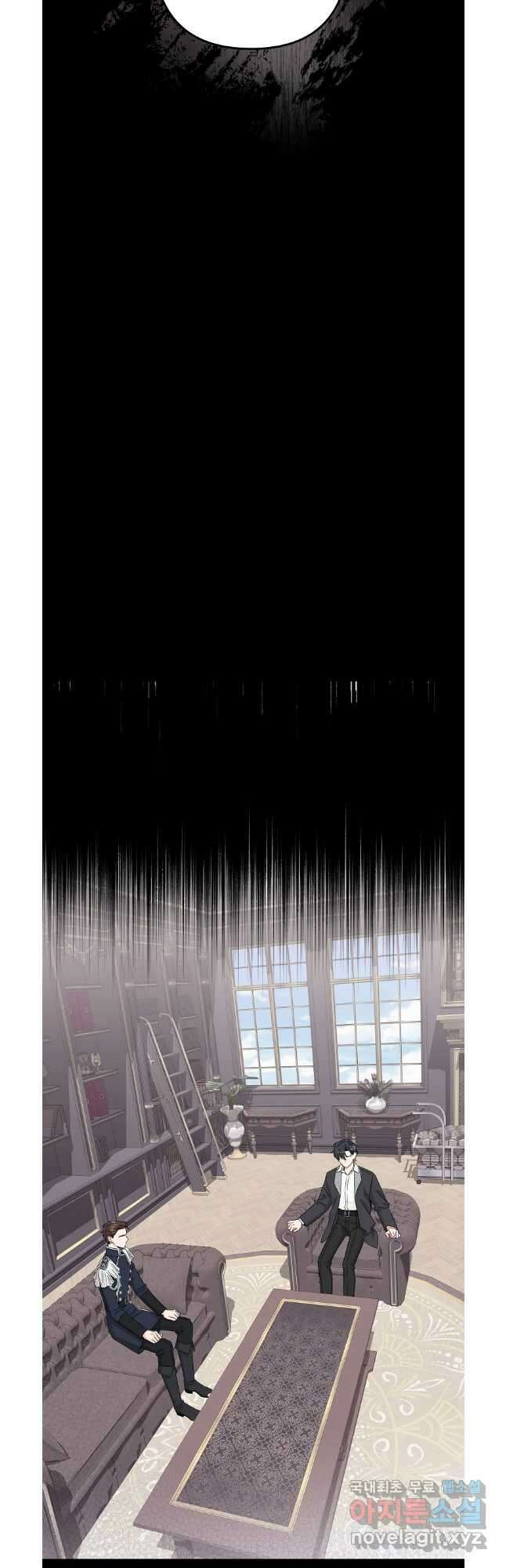 데드엔딩 수집가 하녀님 31화 3