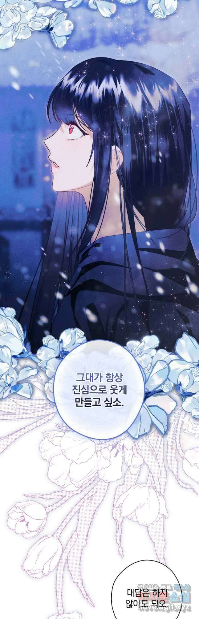 공작가의 흑막 영애님 46화 4