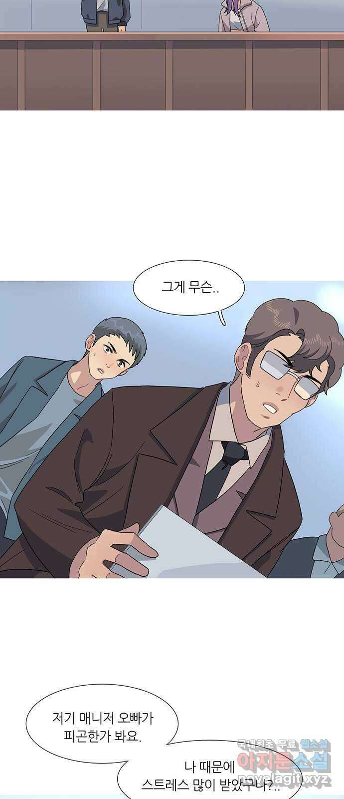 나의 작은 서점 70화 3