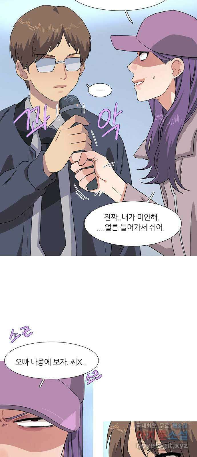 나의 작은 서점 70화 4