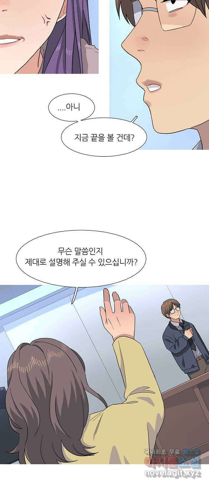 나의 작은 서점 70화 5