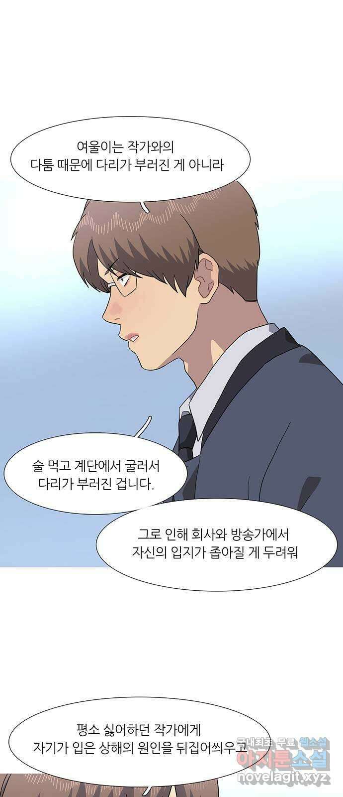 나의 작은 서점 70화 6