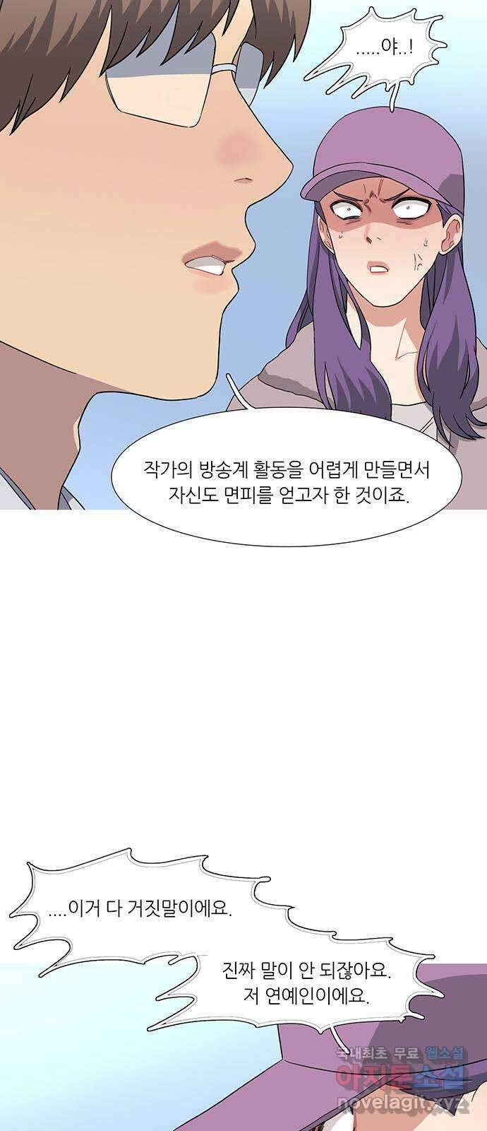 나의 작은 서점 70화 7