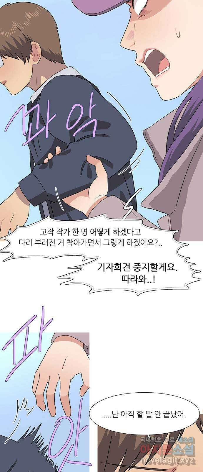 나의 작은 서점 70화 8