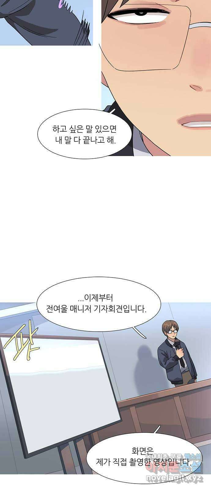 나의 작은 서점 70화 9