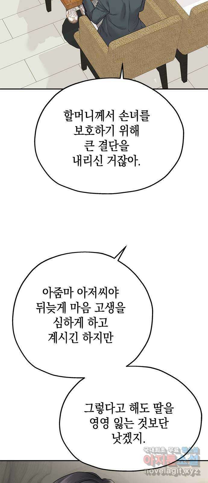 사랑은 없는 것처럼 25화 3