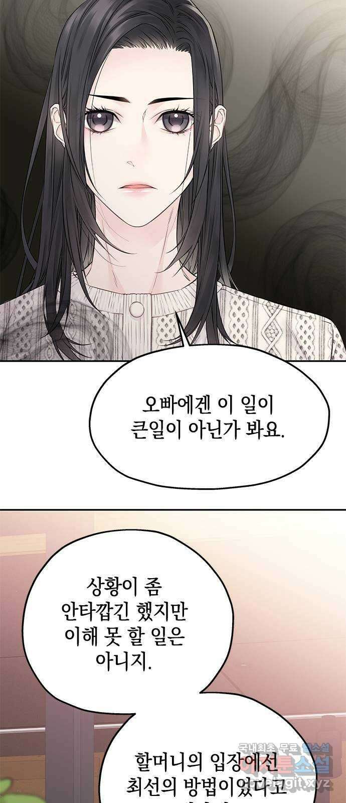 사랑은 없는 것처럼 25화 4