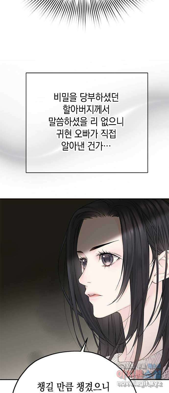 사랑은 없는 것처럼 25화 7