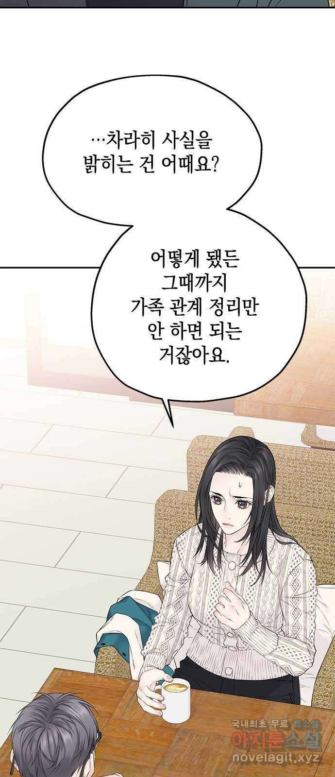 사랑은 없는 것처럼 25화 10