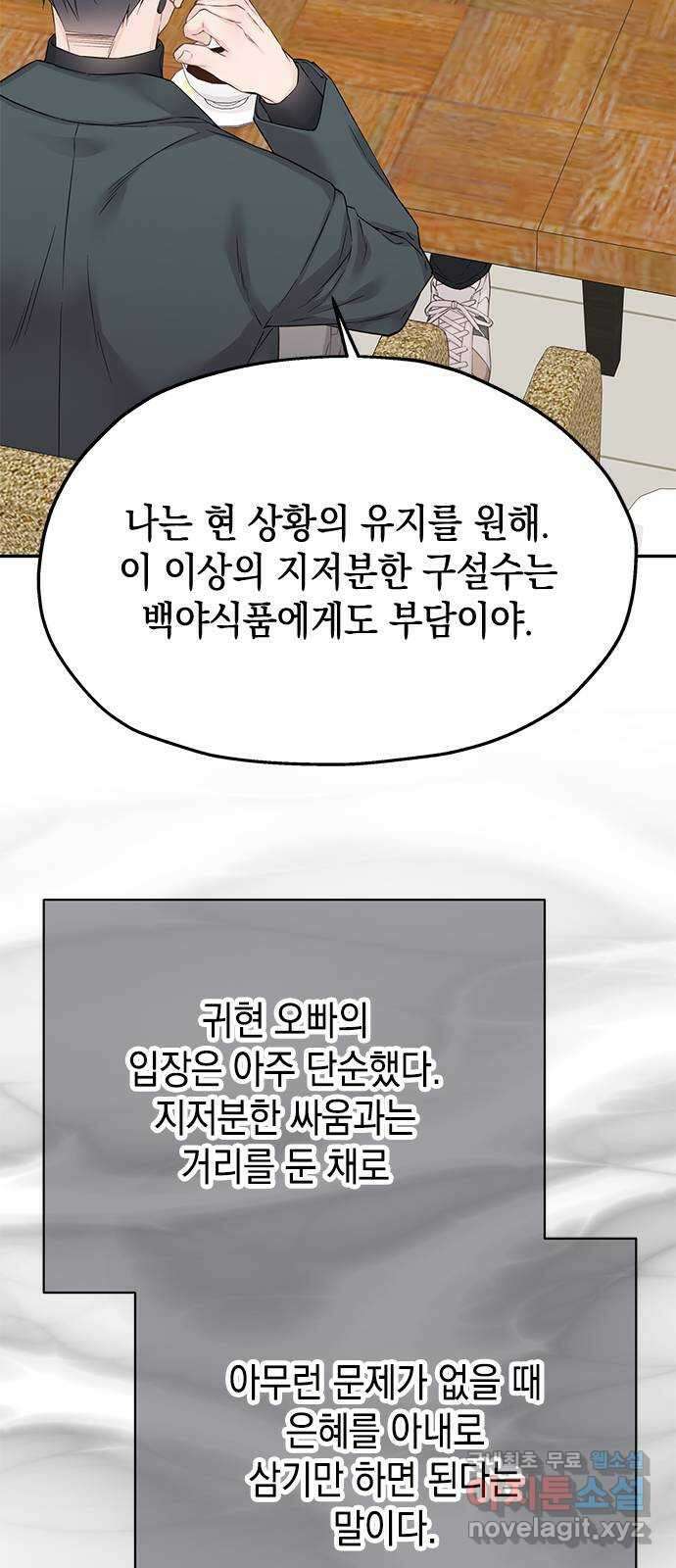 사랑은 없는 것처럼 25화 11