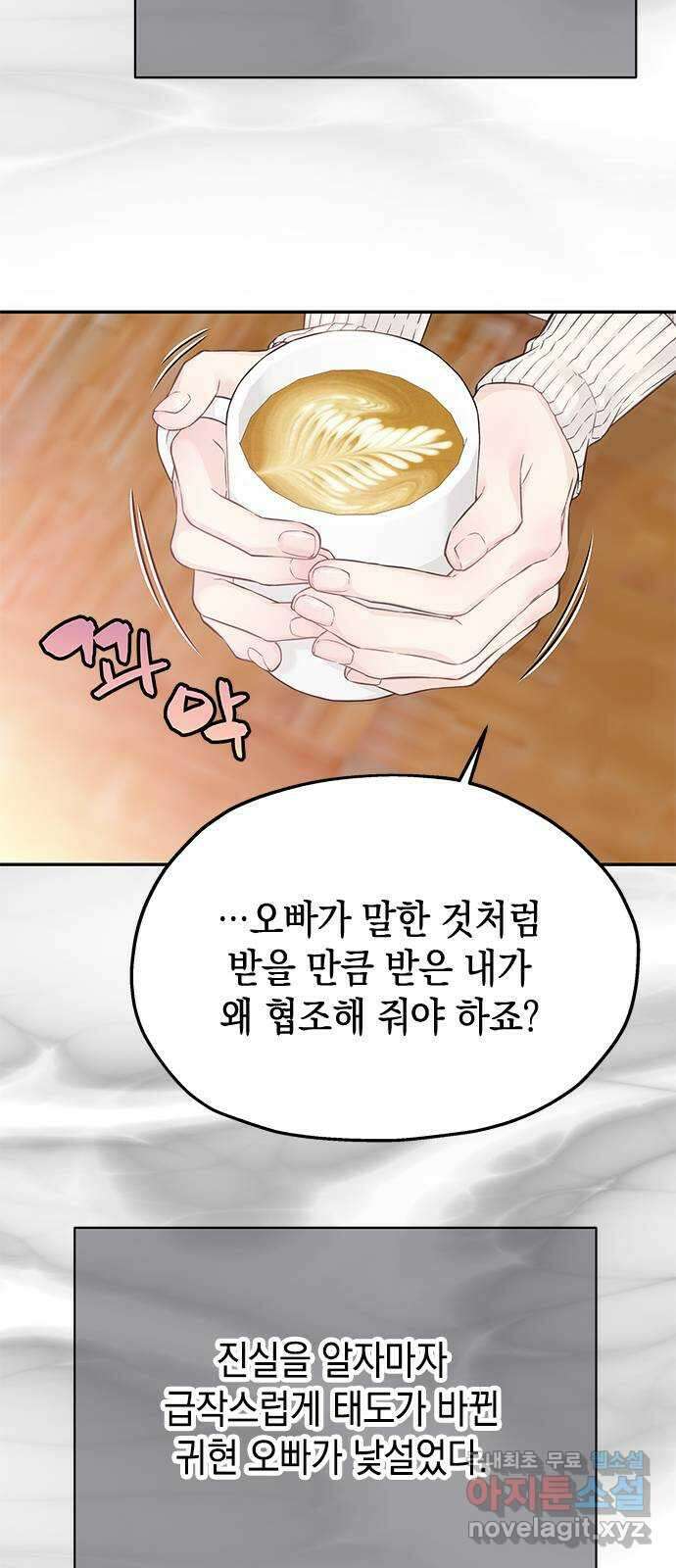 사랑은 없는 것처럼 25화 12
