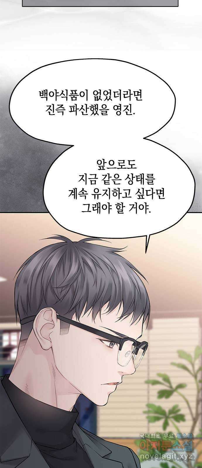 사랑은 없는 것처럼 25화 13