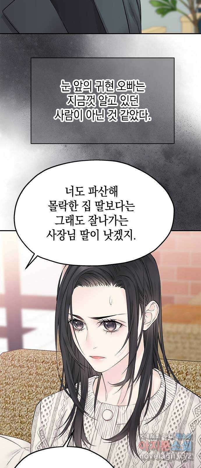 사랑은 없는 것처럼 25화 14