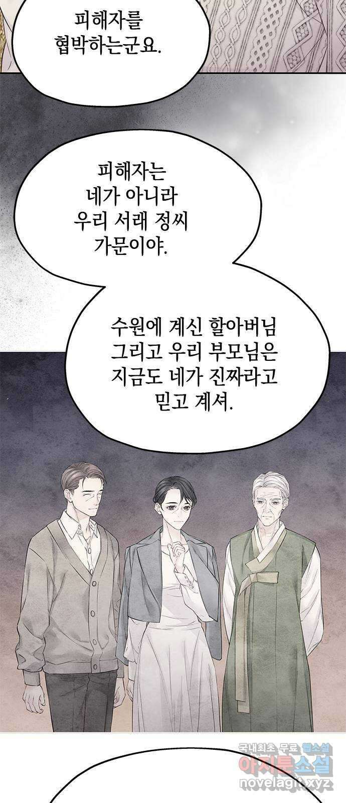 사랑은 없는 것처럼 25화 15