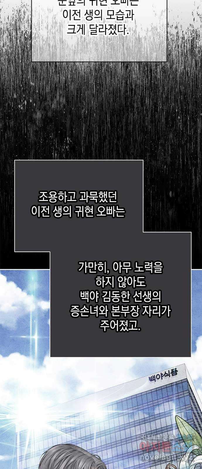 사랑은 없는 것처럼 25화 17