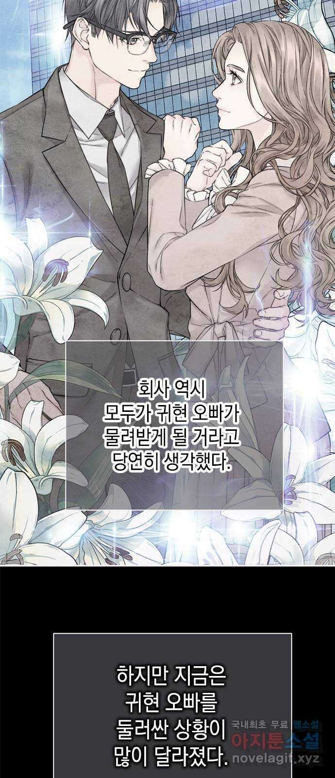 사랑은 없는 것처럼 25화 18