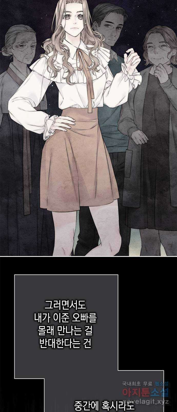 사랑은 없는 것처럼 25화 22
