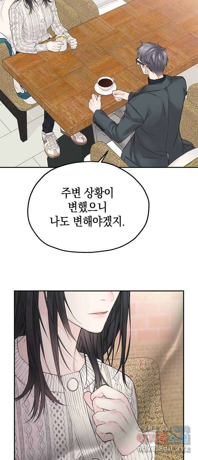 사랑은 없는 것처럼 25화 24