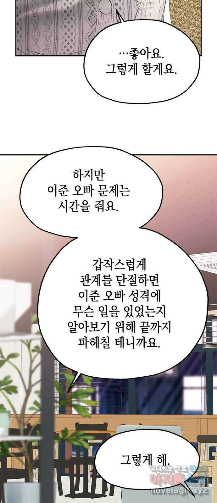 사랑은 없는 것처럼 25화 25