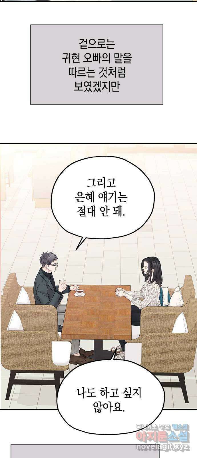사랑은 없는 것처럼 25화 26