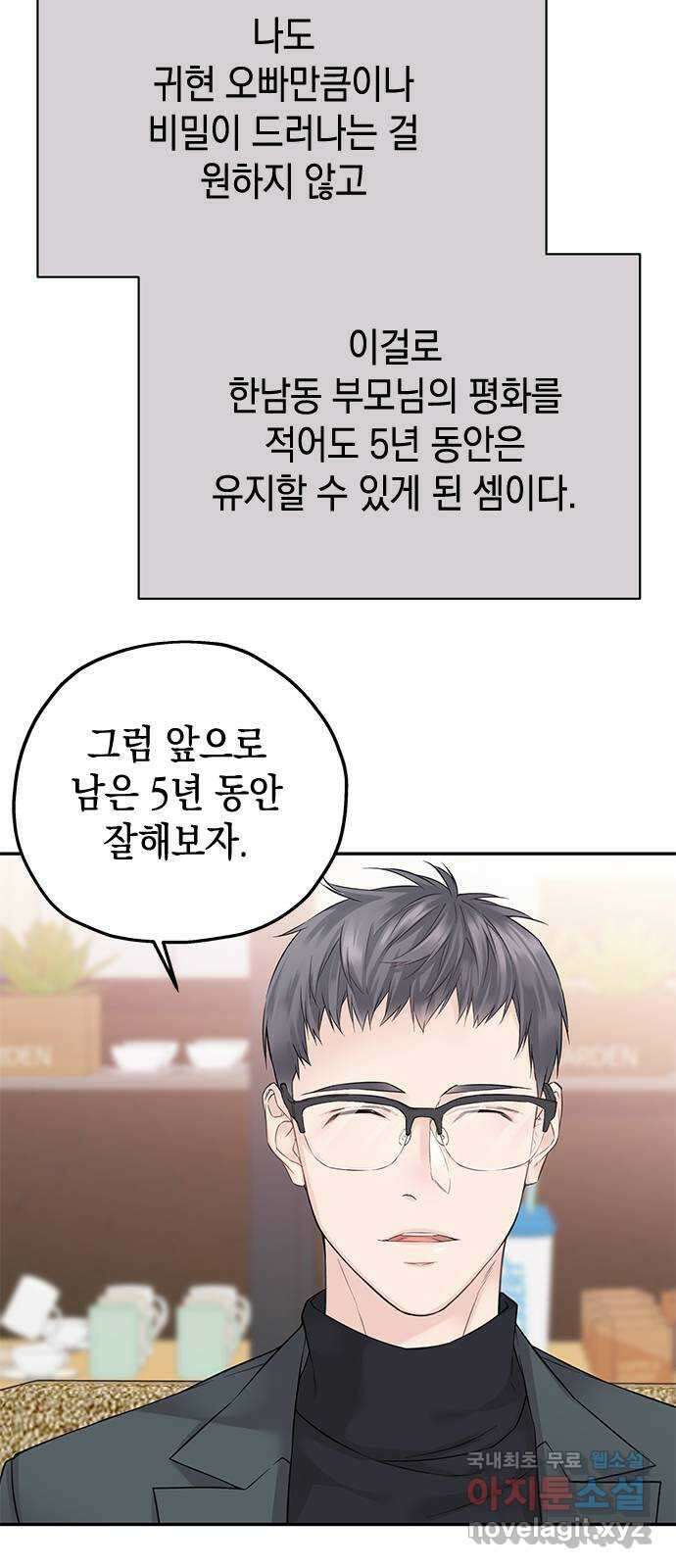 사랑은 없는 것처럼 25화 27